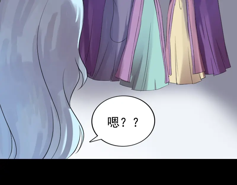 《易人奇录》第189话 如烟的顾虑 第69页