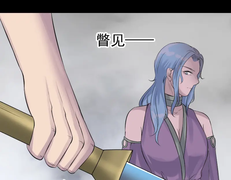 《易人奇录》第189话 如烟的顾虑 第75页
