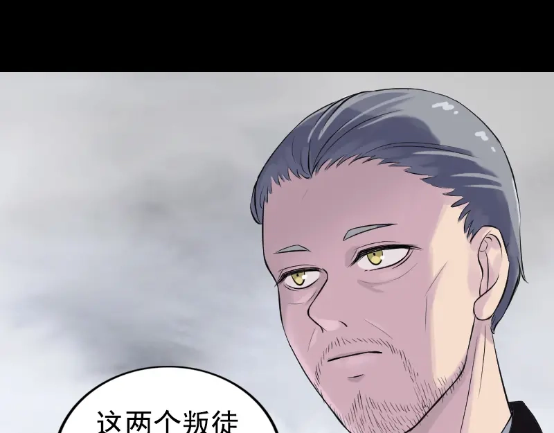 《易人奇录》第189话 如烟的顾虑 第12页