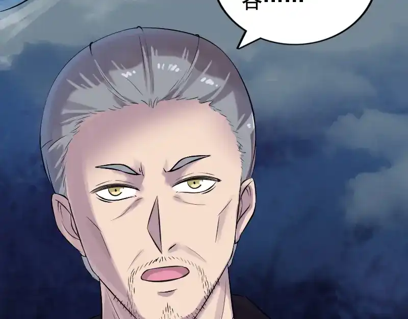 《易人奇录》第189话 如烟的顾虑 第22页