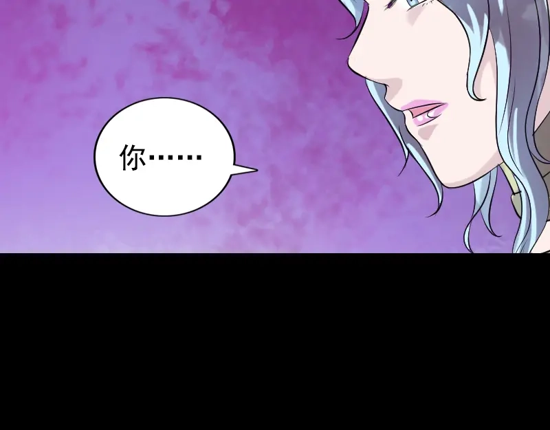 《易人奇录》第189话 如烟的顾虑 第95页