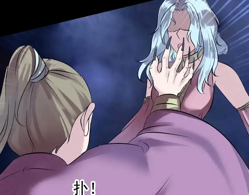 《易人奇录》第189话 如烟的顾虑 第99页