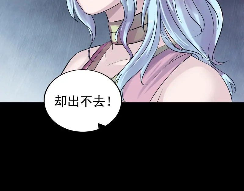 《易人奇录》第189话 如烟的顾虑 第25页