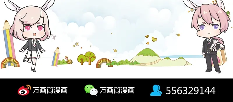 《易人奇录》第189话 如烟的顾虑 第105页
