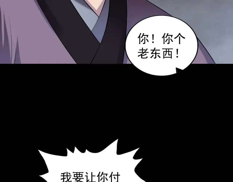 《易人奇录》第189话 如烟的顾虑 第40页