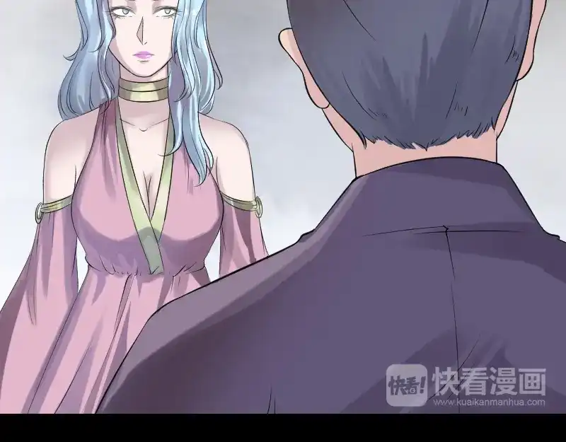 《易人奇录》第189话 如烟的顾虑 第20页