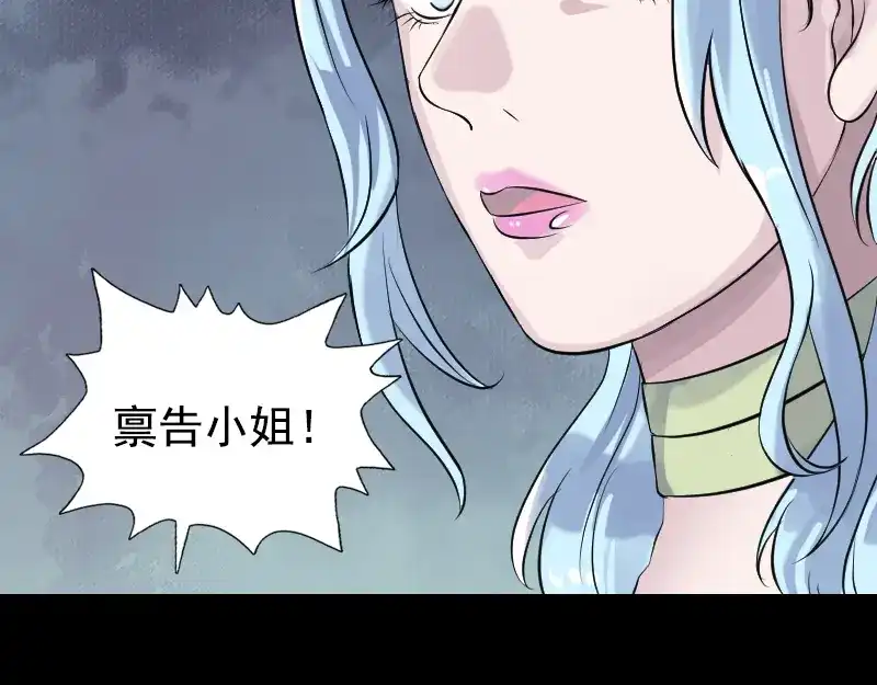 《易人奇录》第189话 如烟的顾虑 第67页