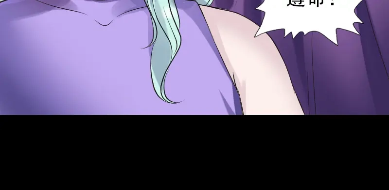《易人奇录》第189话 如烟的顾虑 第30页
