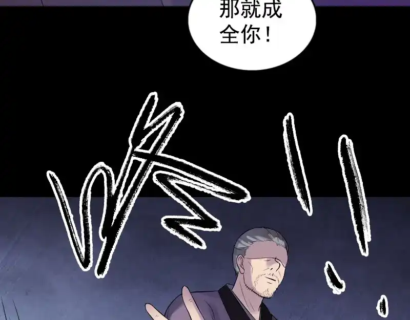 《易人奇录》第189话 如烟的顾虑 第36页