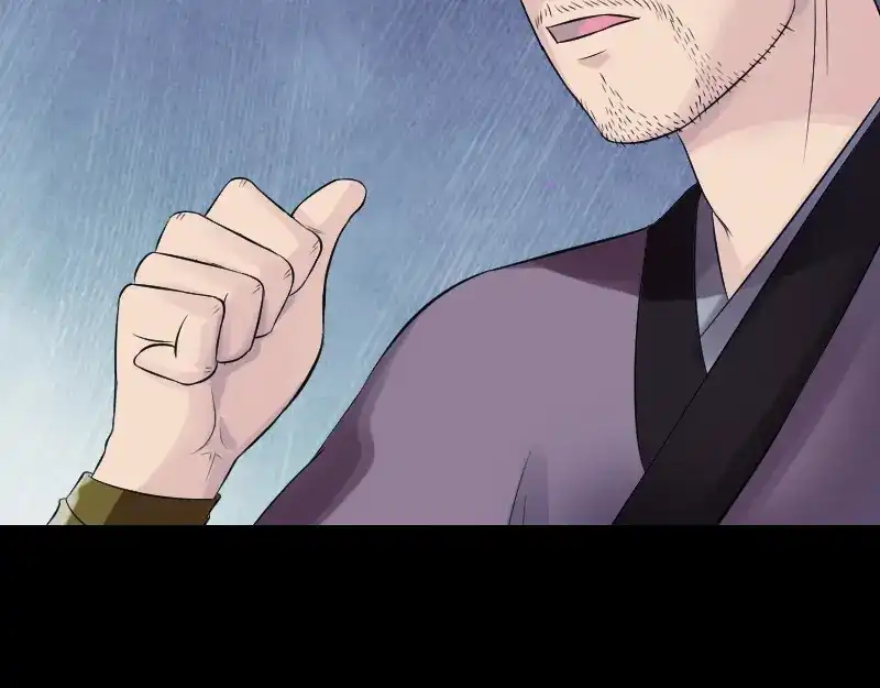 《易人奇录》第189话 如烟的顾虑 第6页