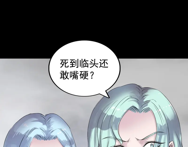《易人奇录》第189话 如烟的顾虑 第7页