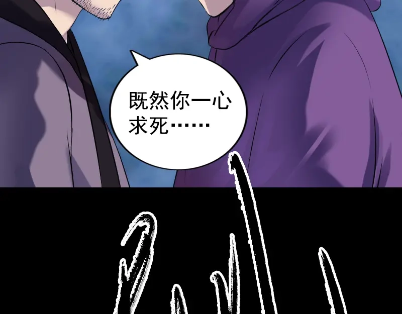 《易人奇录》第189话 如烟的顾虑 第32页