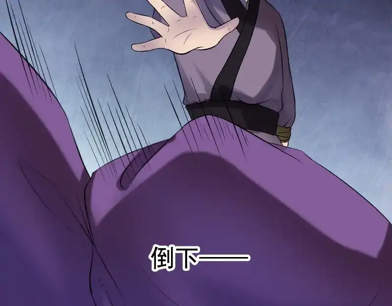 《易人奇录》第189话 如烟的顾虑 第37页