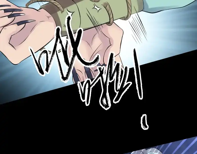《易人奇录》第189话 如烟的顾虑 第98页