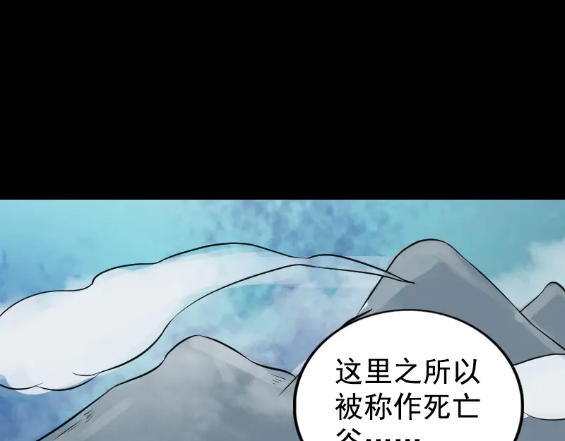 《易人奇录》第189话 如烟的顾虑 第21页