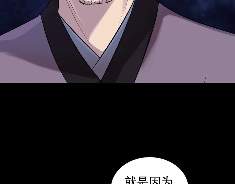 《易人奇录》第189话 如烟的顾虑 第23页