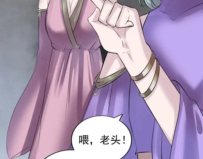 《易人奇录》第189话 如烟的顾虑 第27页