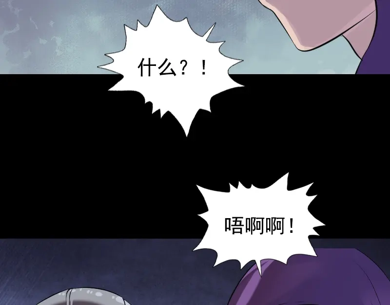《易人奇录》第189话 如烟的顾虑 第34页