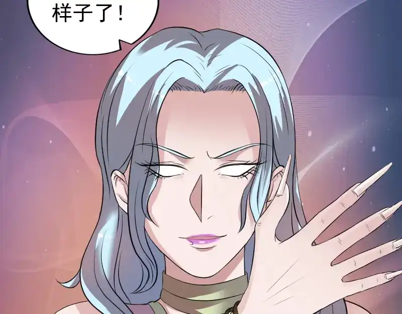 《易人奇录》第190话 防不胜防 第17页