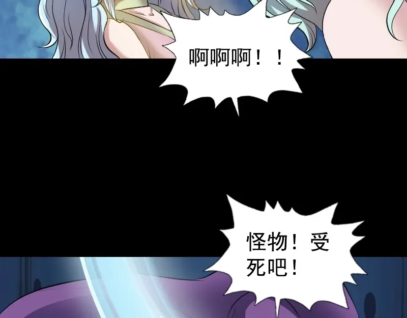《易人奇录》第190话 防不胜防 第37页