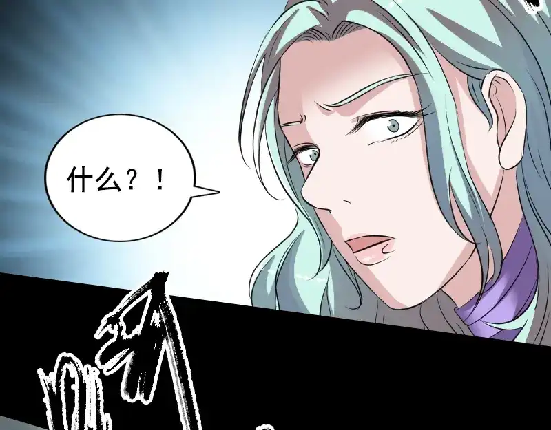 《易人奇录》第190话 防不胜防 第74页