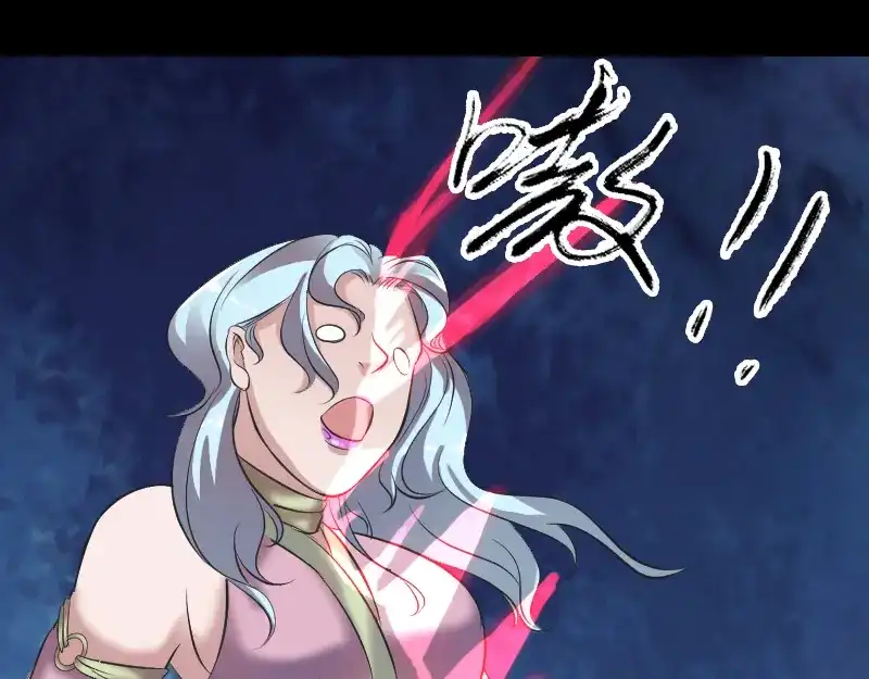 《易人奇录》第190话 防不胜防 第25页