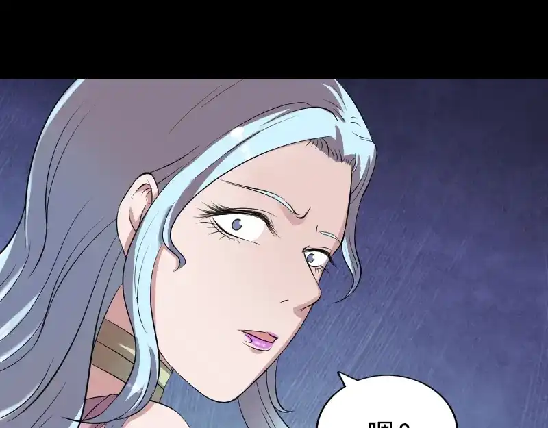 《易人奇录》第190话 防不胜防 第15页