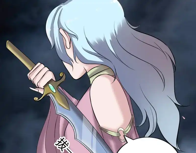 《易人奇录》第190话 防不胜防 第19页