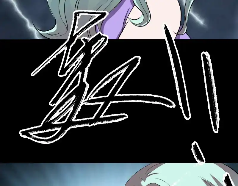《易人奇录》第190话 防不胜防 第73页