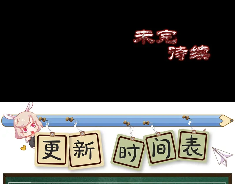 《易人奇录》第190话 防不胜防 第93页