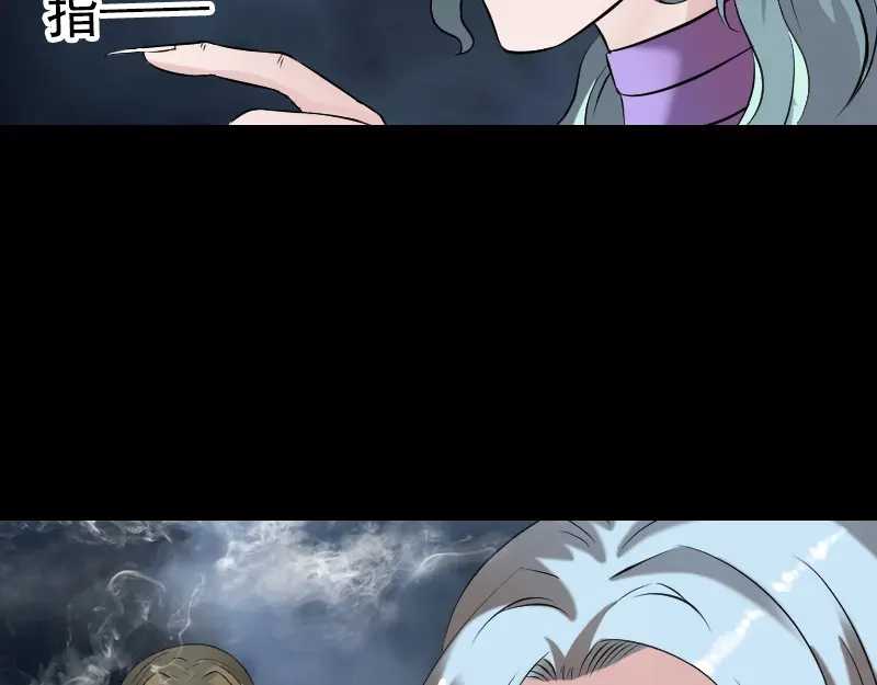 《易人奇录》第190话 防不胜防 第12页