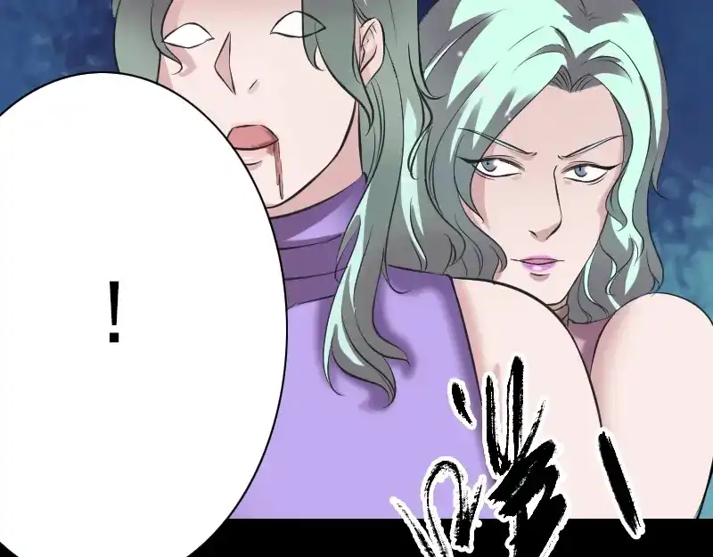 《易人奇录》第190话 防不胜防 第33页