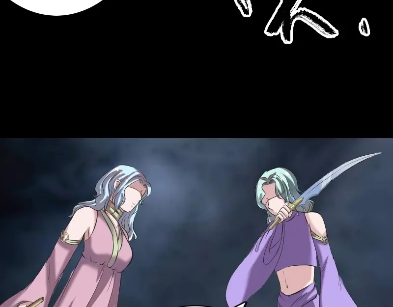 《易人奇录》第190话 防不胜防 第34页