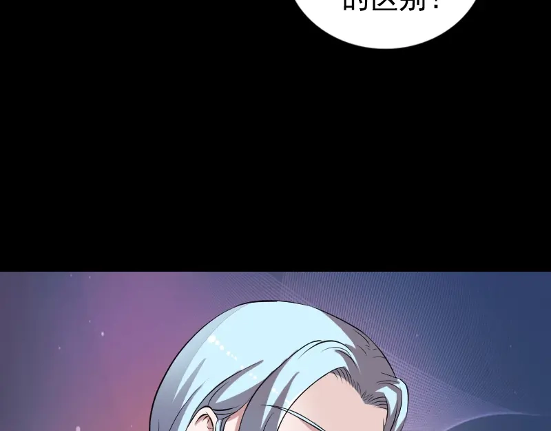 《易人奇录》第190话 防不胜防 第64页