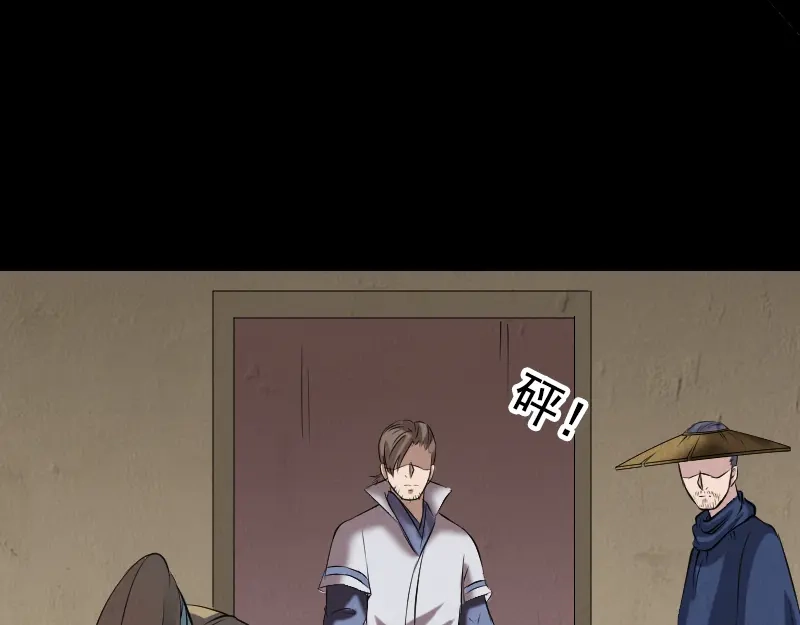 《易人奇录》第190话 防不胜防 第86页
