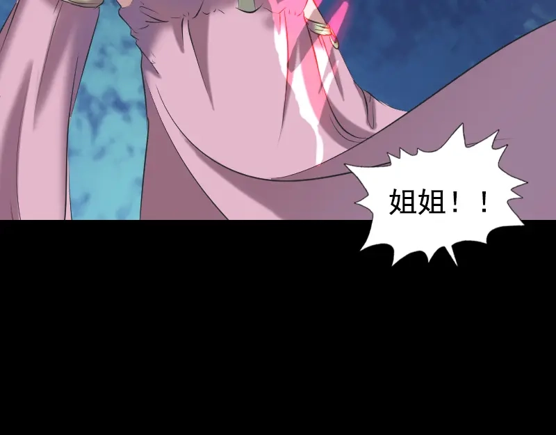 《易人奇录》第190话 防不胜防 第26页