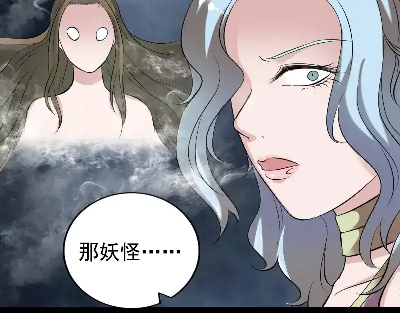 《易人奇录》第190话 防不胜防 第13页
