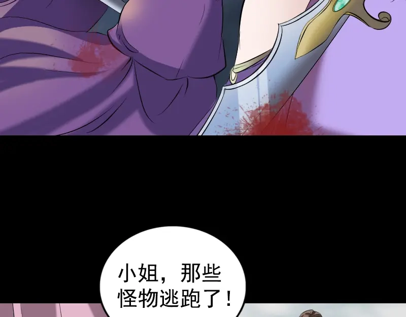 《易人奇录》第190话 防不胜防 第67页