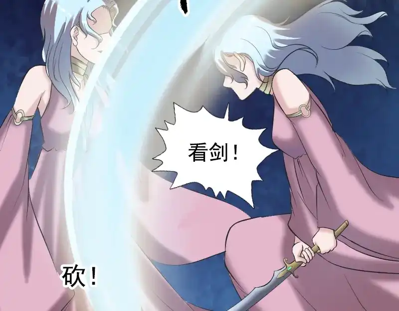 《易人奇录》第190话 防不胜防 第21页