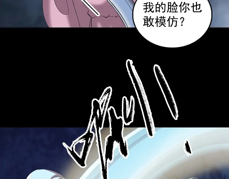 《易人奇录》第190话 防不胜防 第20页