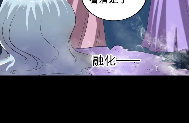 《易人奇录》第190话 防不胜防 第28页