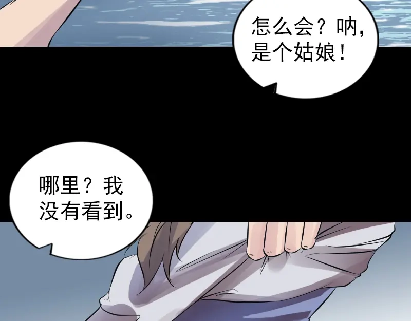 《易人奇录》第191话 海底世界 第33页
