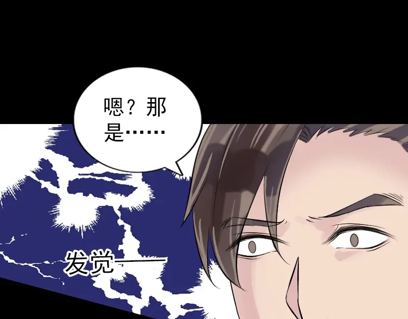 《易人奇录》第191话 海底世界 第26页