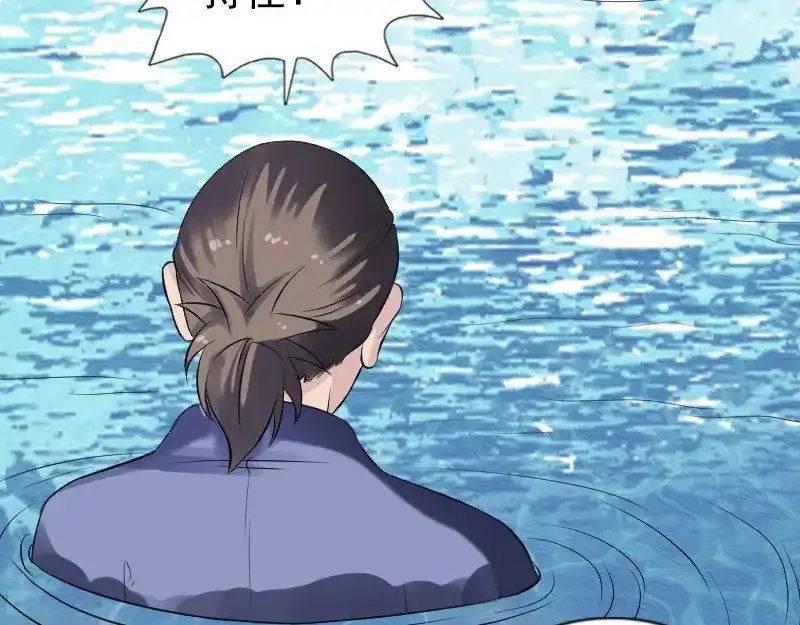《易人奇录》第191话 海底世界 第37页