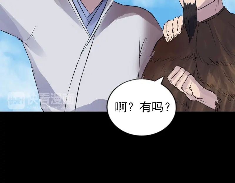 《易人奇录》第191话 海底世界 第31页