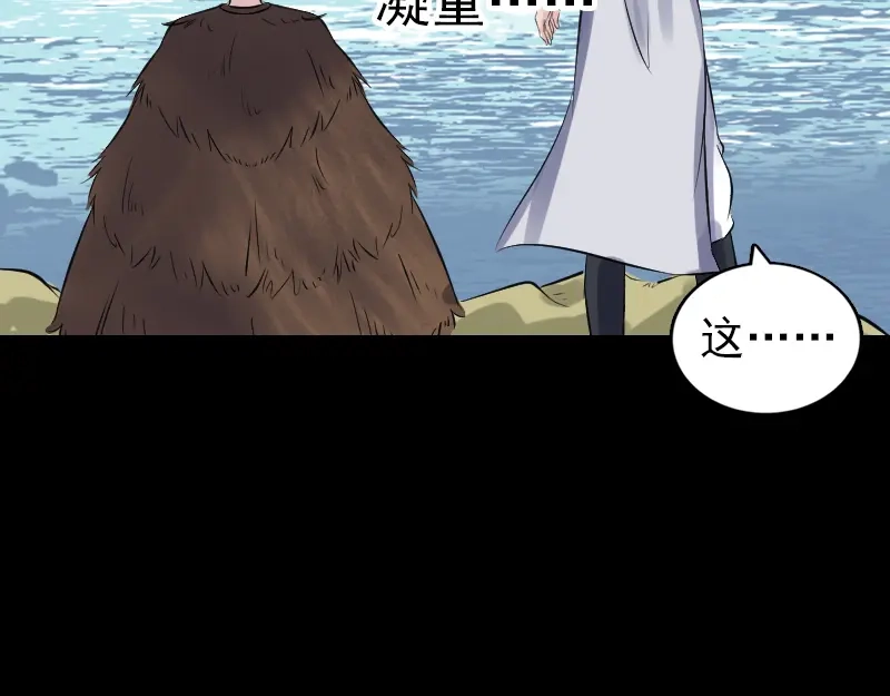 《易人奇录》第191话 海底世界 第21页