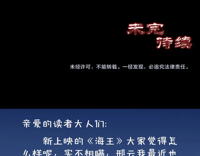 《易人奇录》第191话 海底世界 第92页