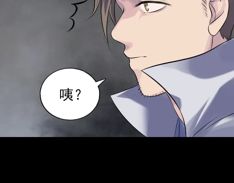《易人奇录》第191话 海底世界 第7页