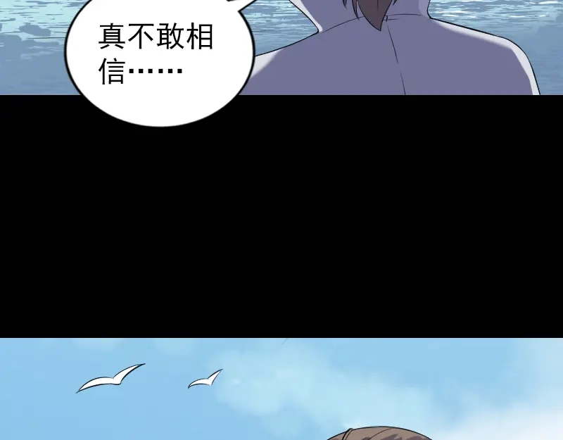《易人奇录》第191话 海底世界 第4页
