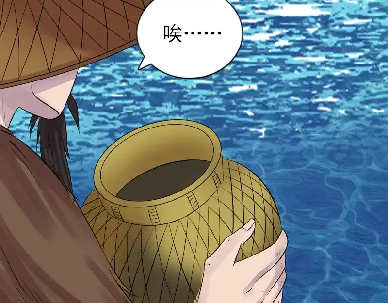 《易人奇录》第191话 海底世界 第45页